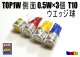 TOP1W 側面0.5W×3連 12V用 SMD