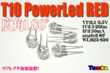 φ10mm 赤色 広角180°20lm0.5W