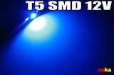 T5 SMD ソケットタイプ 12V用　白 青 赤 黄色ツイストロック