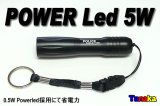 【破格値】5W LEDライト