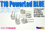 φ10mm 青色 広角180°8lm0.5W