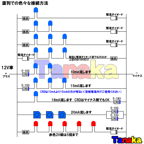 初心者のled 配線図 抵抗の計算 消費電力 Ledの作り方