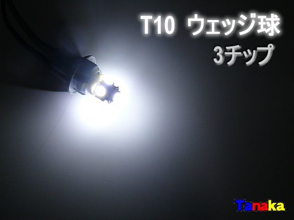画像1: T10 ウエッジ球 SMD 3チップ×5連LED　白色