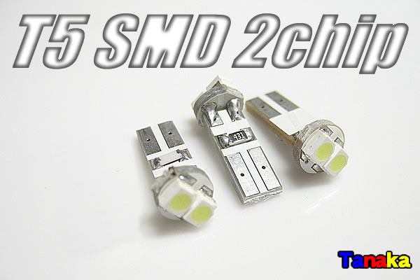 画像1: 【今だけ特価】T5 SMD 2chip×2連 12V用