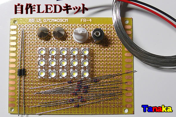 画像1: 【12V】FluxLed15連 自作ルームランプキット