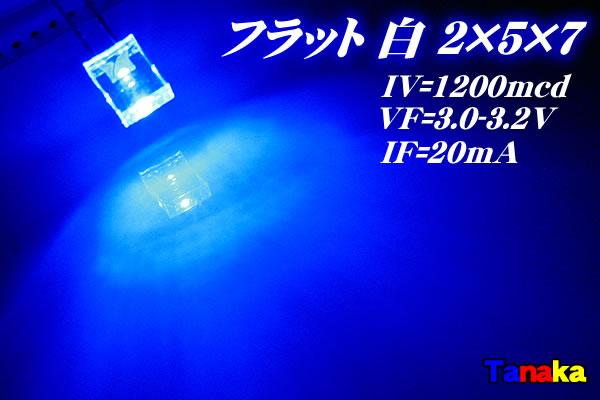 画像1: 平型フラット 2×5×7 広角 青色 LED