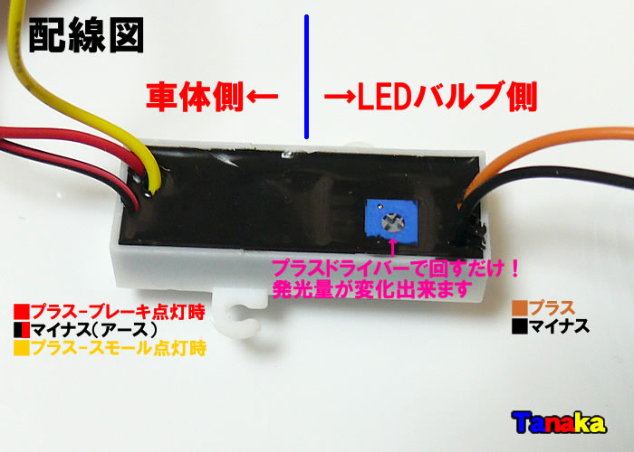 画像2: LEDシングルバルブをダブル球にする減光ユニット