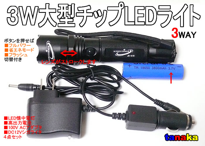 画像1: 【1ヵ月保証】3W LEDライト 3WAY強力懐中電灯